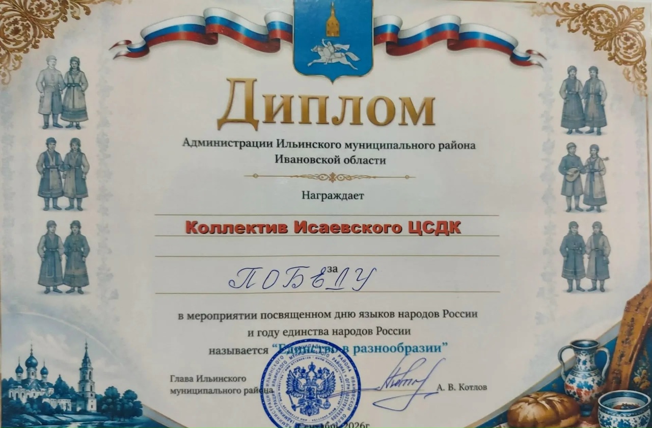 Фестиваль.